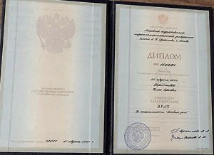 Диплом о образовании врача